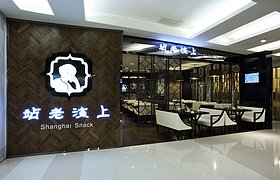 上海老站深圳金光华店