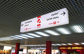 莫斯科“第五大道”购物中心导示系统
