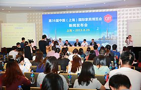 第36届中国（上海）国际家具博览会 举行新闻发布会