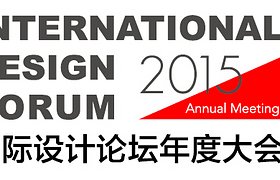 国际设计论坛IDF2015年度大会席位预订启动