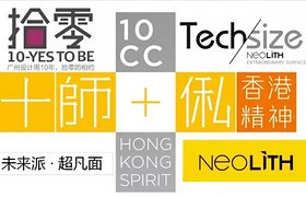 梁志天、梁锦华、林伟而等十位香港大咖将首次联展设计周