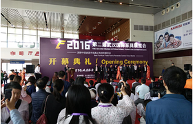 2016第二届武汉国际家具展盛大开幕 