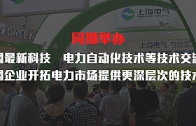 2021年河南充电设施展|郑州充电桩展|充电设备展会